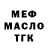 ГАШ Ice-O-Lator Aman Elebaev