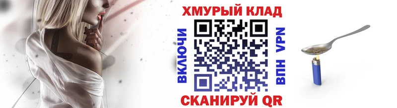 ГЕРОИН VHQ  Купить закладки  Нижнекамск 