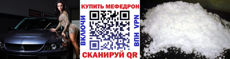 Меф VHQ  Купить закладки  Нижнекамск 