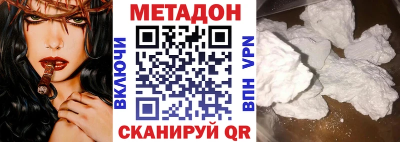 Купить закладки  Нижнекамск  Метадон methadone 
